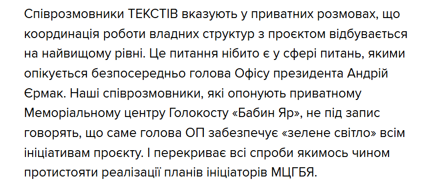 Джерело: texty.org.ua 