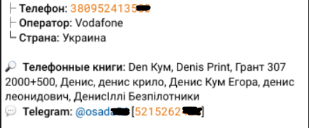 Денис Штілерман 